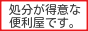 福岡市から、ご不用品・粗大ゴミ回収に出張します。 / 冷蔵庫・バイク・オートバイ・スクーター・金庫・エアコン・洗濯乾燥機・ベッド・物置・ソファー・電子ピアノ・エレクトーン・コンクリブロック・コンクリート・庭木伐採